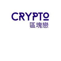 區塊戀/空投埋伏/web3基礎操作