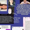 สาวจอนรูป