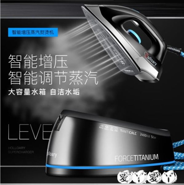 燙斗 壓力式蒸汽電熨斗吊瓶式服裝窗簾店家用掛燙機大功率工業鍋爐燙斗 新品