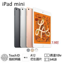 Apple iPad mini 64G WiFi 2019