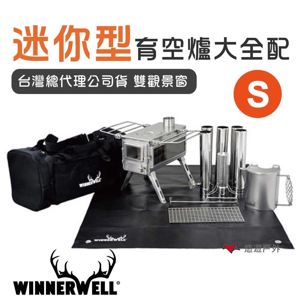 這款迷你型育空爐大全配標配-柴爐一套+攜行收納袋+防火地墊+燒水壺爐管直徑2.1吋整套重量僅8.5kg 附有收納袋更好攜帶買柴爐要玩火來悠遊戶外就對了~ 新竹館/彰化管/新莊館 展示四款以上的柴爐還有