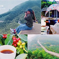 | 嘉義景點 | 嘉義梅山二日遊 西北廊道精緻旅遊懶人包 嘉義深度旅遊 漫步太平雲梯 龍眼精品咖啡 瑞里竹林茶席體驗