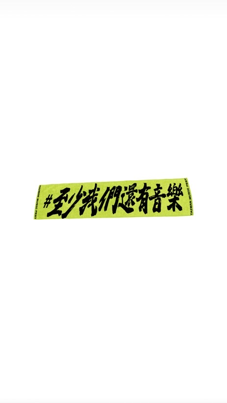聽團天地