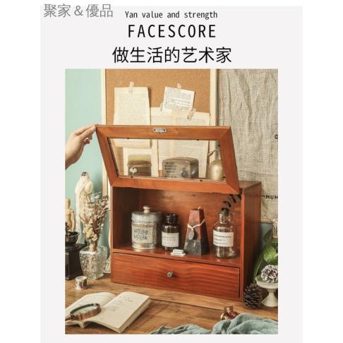 居家收納桌面收納盒梳妝檯化妝品置物架防塵木質復古櫃茶具zakka收納盒【可優比】618大促