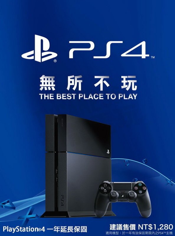 SONY 原廠 PLAYSTATION PS4 主機 一年延長保固卡 【台中恐龍電玩】。人氣店家恐龍電玩 恐龍維修中心的PlayStation4、PS4 周邊有最棒的商品。快到日本NO.1的Rakut