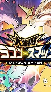 ドラスマ　ギルドどうぶつの森