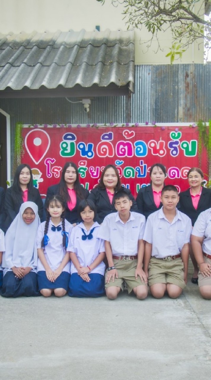 โรงเรียนวัดป่าแดด ลำพูน สพป.ลำพูน เขต 1