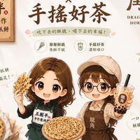五圈半X中和龍角 好食團‼️