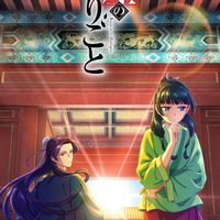 薬屋のひとりごと好きなひとおいでっ！！！