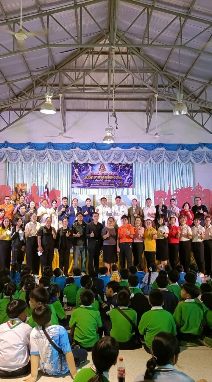 สัปดาห์​วิทยา​ศาสตร์​ มข​ 2569​  สาธิต​  มรม