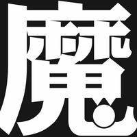 A PLUS AIRSOFT魔群組