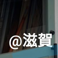 滋賀不動産投資オプチャ(築古戸建ても一棟モノも例外で株投資もどうぞ)