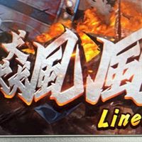 飆風火星服