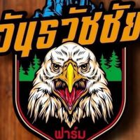 วันธวัชชัยฟาร์ม