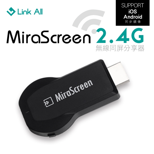 ‧適用Windows / iOS / Android的3大操作系統‧支援影音同步傳輸模式，手機/平板/ PC圖片，音樂，視頻分享 ‧手機要有Miracast功能才可使用‧AirPlay / Mirac