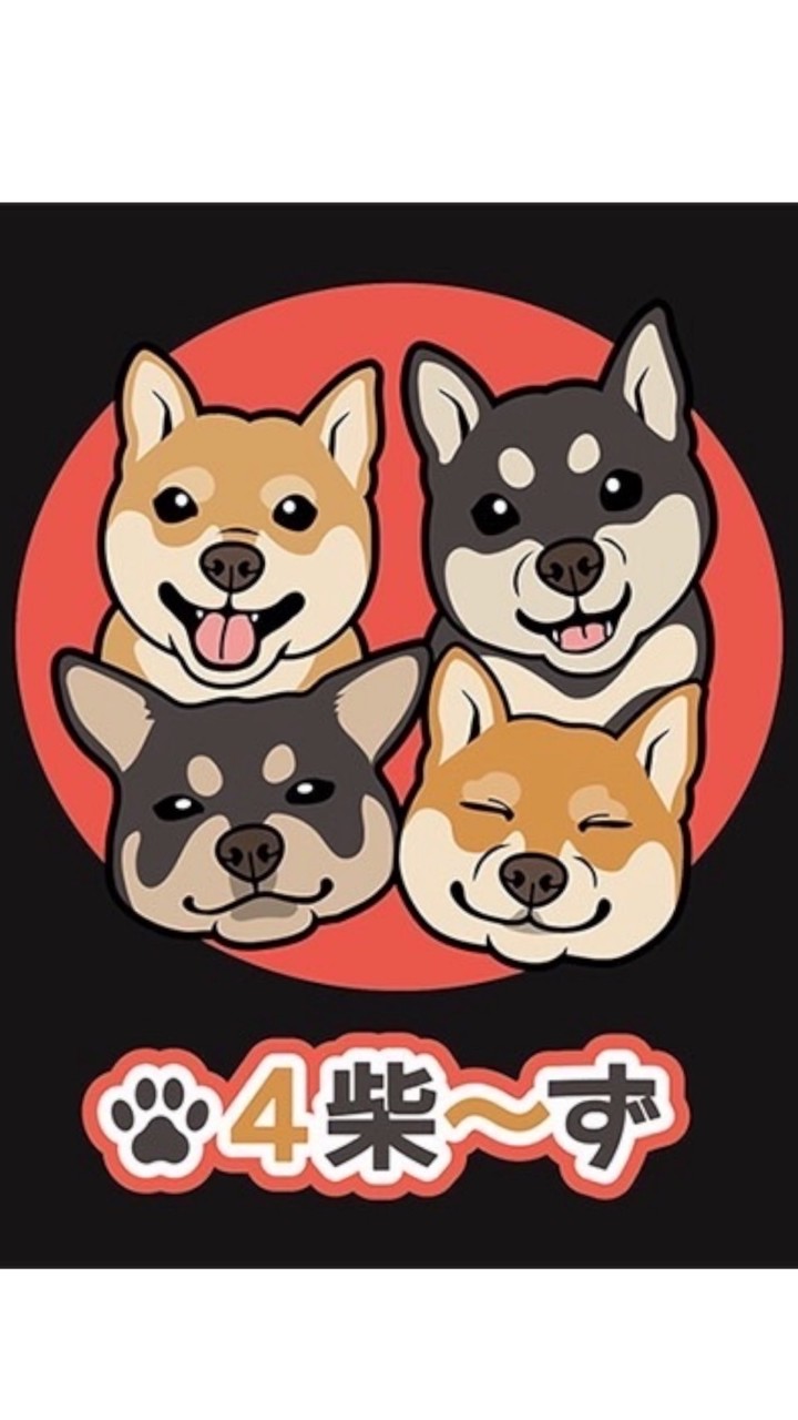 【発言はスレッドへ⭕️】４柴〜ず🐶🐶🐶🐶