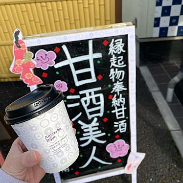 成田参道房の駅のundefinedに実際訪問訪問したユーザーunknownさんが新しく投稿した新着口コミの写真