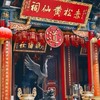 開運聖物【每週六抽免單~！】