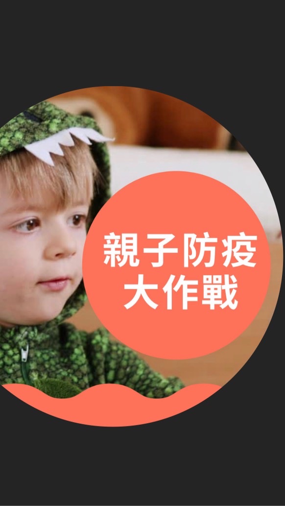 全台親子教養大家聊-教養/親子議題/父母教養