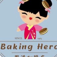烘焙英雄螺旋泡芙里港加盟店🧁