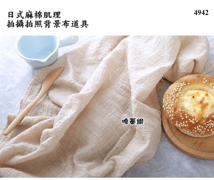 【唯蓁網4942】日式麻棉肌理 45*65公分毛邊 拍攝拍照 攝影道具 4款顏色 美食餐巾茶巾背景布