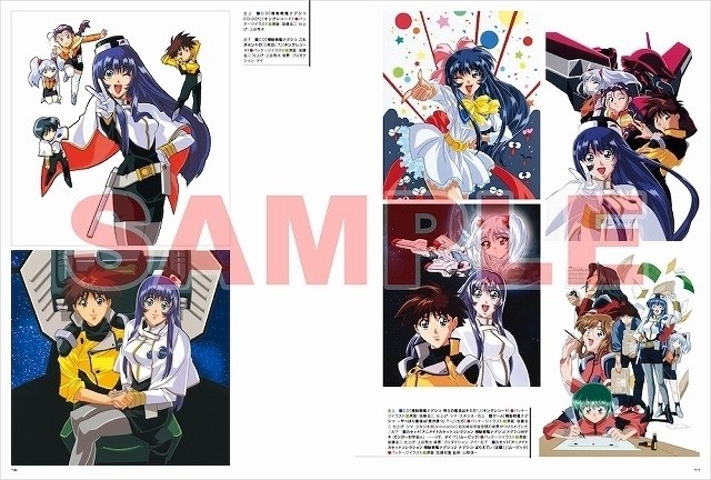 放送25周年「機動戦艦ナデシコ」画集、10月末刊行 新文芸坐で劇場版