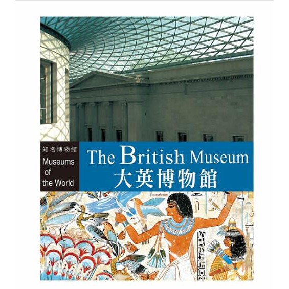 名博物館：大英博物館內容簡介 大英博物館，又稱不列顛博物館，成立於1753年，是歷史悠久、規模宏偉的綜合性博物館，和紐約大都會藝術博物館、巴黎羅浮宮同列為世界三大博物館。目前擁有館藏1,300多萬件，