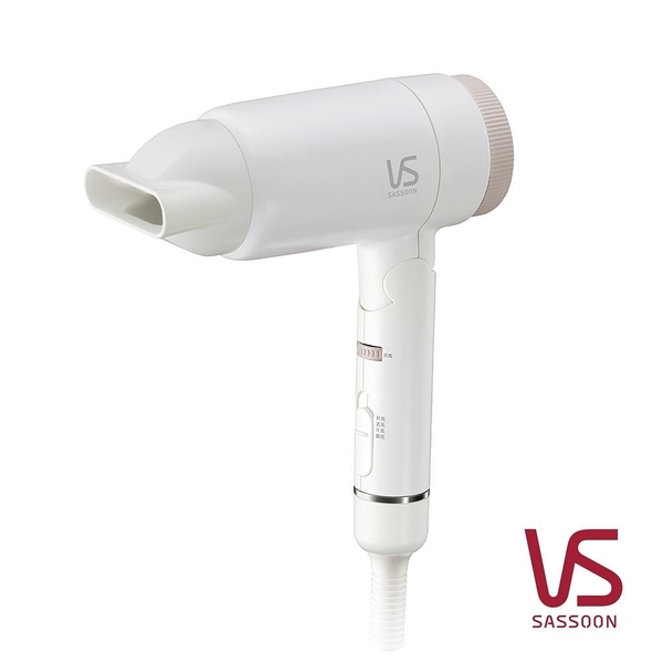 【南紡購物中心】【英國 VS 沙宣】簡約負離子摺疊吹風機 (VSD-1240WW)
