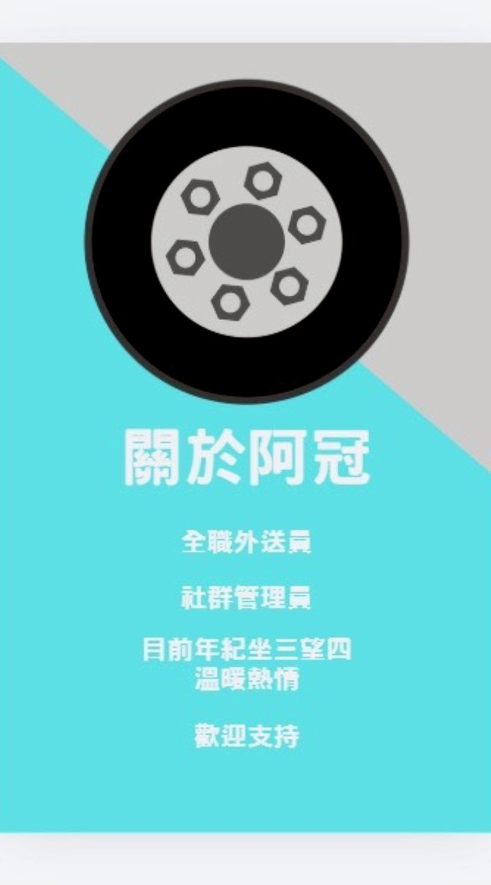 沒有冠神只有🎀 O_0戰隊