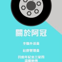 沒有冠神只有🎀 O_0戰隊