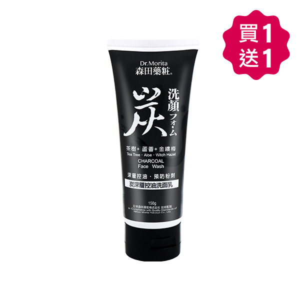 森田藥粧洗面乳150g-多款任選