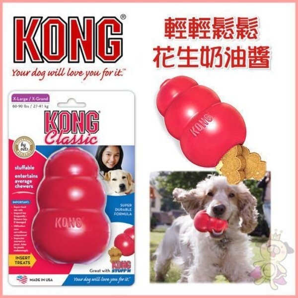 商品名稱 紅色經典葫蘆抗憂鬱玩具T4---XS 商品描述 世界知名品牌絕佳寵物玩具製造商 動物醫師、狗狗行為學家、狗狗訓練師等強力推薦 可以冷凍或微波加熱!! 葫蘆造型的抗憂鬱玩具~是KONG公司的經