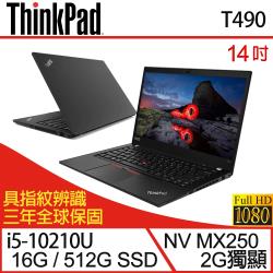 ◎Intel Core i5-10210U|◎16G DDR4｜512G PCIe SSD|◎NV MX250 2G｜Windows 10 Pro商品名稱:Lenovo聯想ThinkPadT490商務