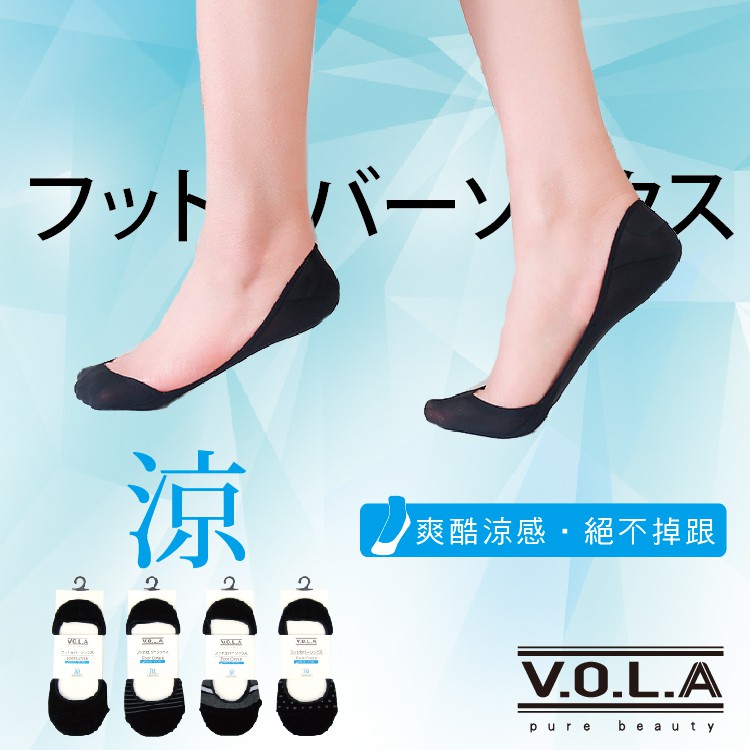 [VOLA] 超隱形涼感襪套 透氣棉質 高跟鞋也適用 防掉跟不易脫落 隱形襪 襪套 [滿499元送涼感船襪]