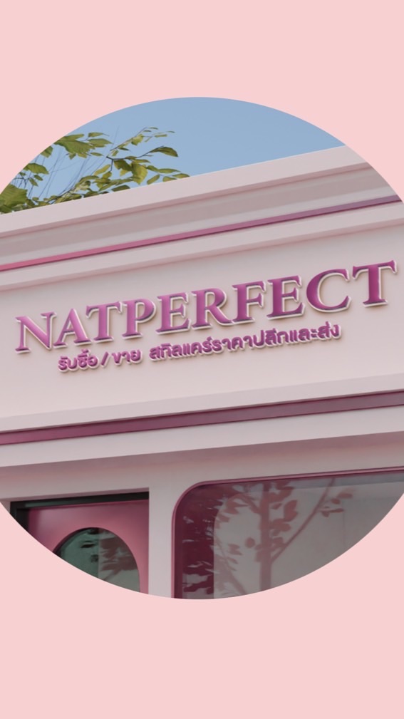 สินค้าราคาส่งร้านน้องแนท🥑