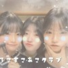 ろこまこあこクラブ