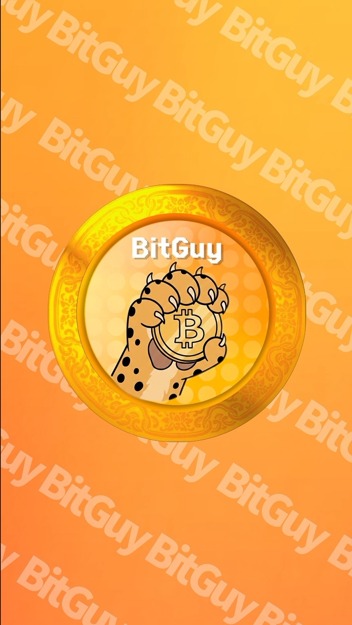 《專屬學習交流》BitGuy酷蓋家族