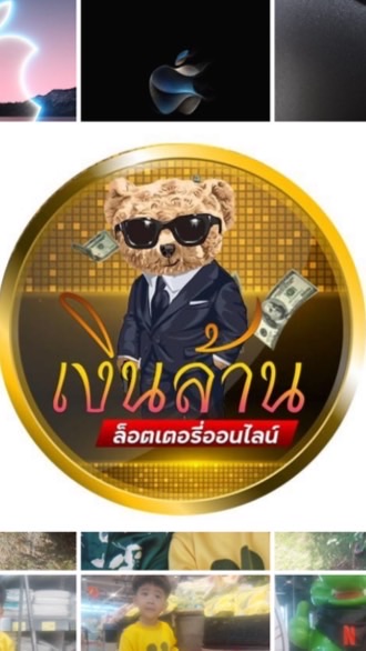 เงินล้านล็อตเตอรี่ออนไลน์