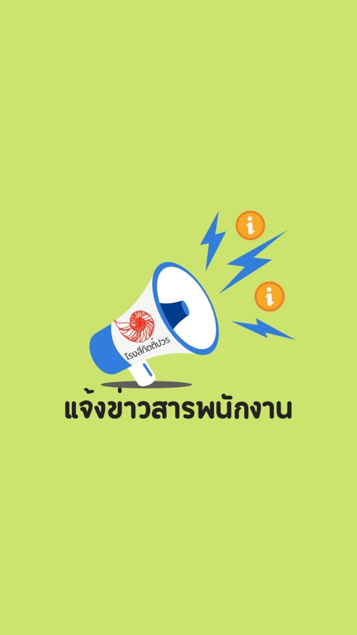 บจก.โรงสีกิตติ์ปวร