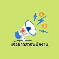 บจก.โรงสีกิตติ์ปวร