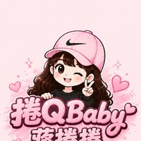 蔣捲Q⭐️（捲捲） VIP群❤️ 潮流品牌 運動 球鞋 服飾 配件 彩妝 保養…