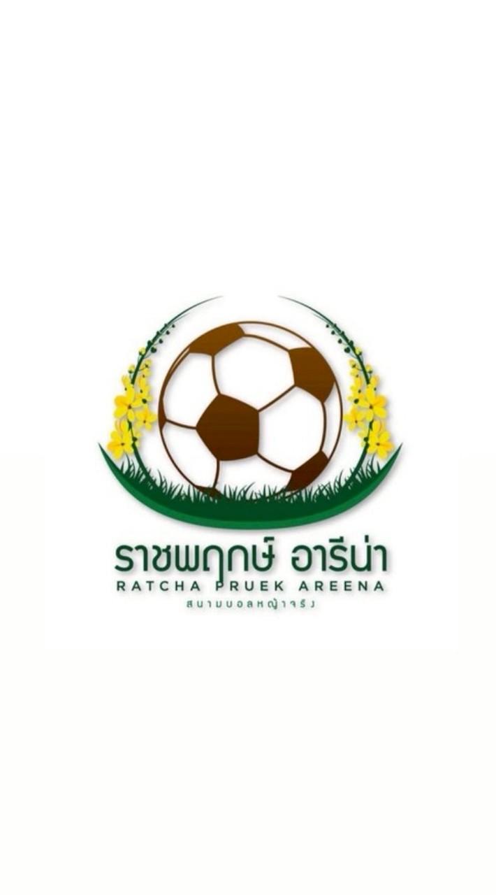 ฟุตบอลพัฒนา ราชพฤกษ์อารีน่า