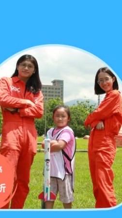 （樂耳玩創）台中教育大學-登月任務火箭營