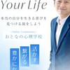 おとしんトークルーム