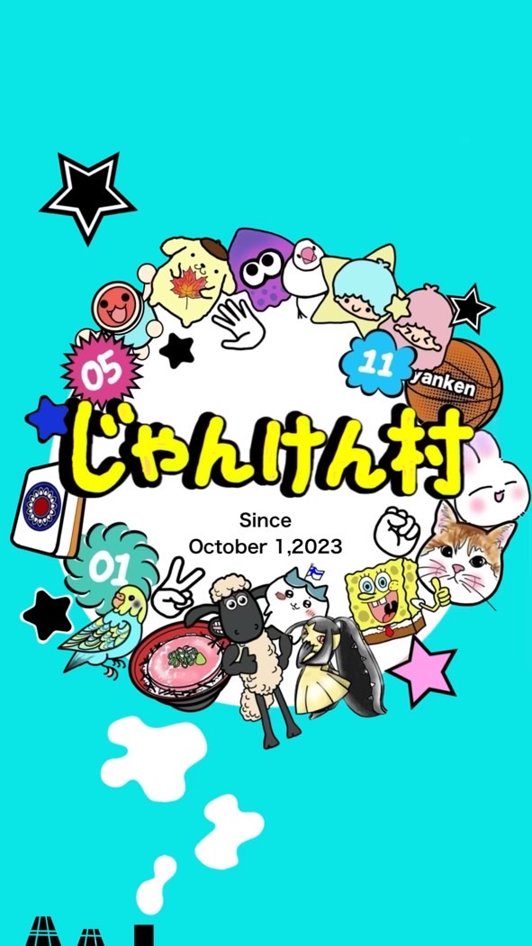 人狼ジャッジメントじゃんけん村