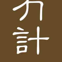 冇計 Have No Idea