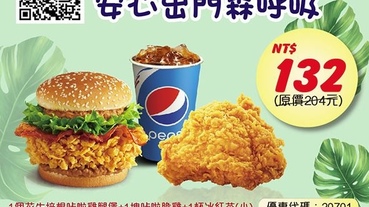 肯德基KFC優惠券懶人包|8月肯德基優惠代號、折價券、coupon、9月肯德基優惠券、肯德基優惠代號 肯德基優惠代號2020