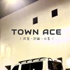 TownAce北區研討社(騏亨車業）