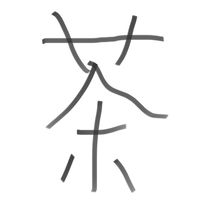 近大お茶会サークルマイメロ(マイメンロード)