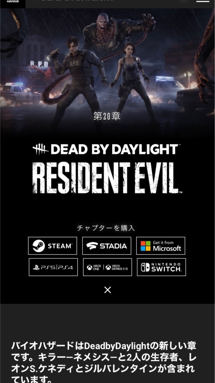 OpenChat なんでも語りあうDead by Daylight